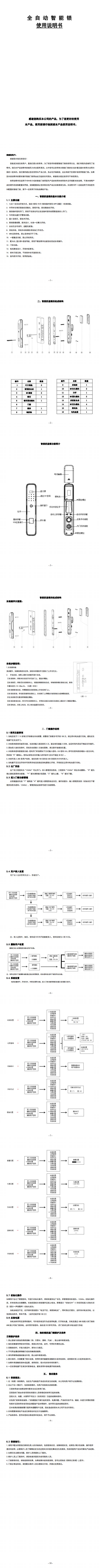 F-S210使用说明书20190705_0.jpg
